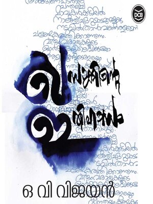 cover image of Khasakkinte Ithihasam